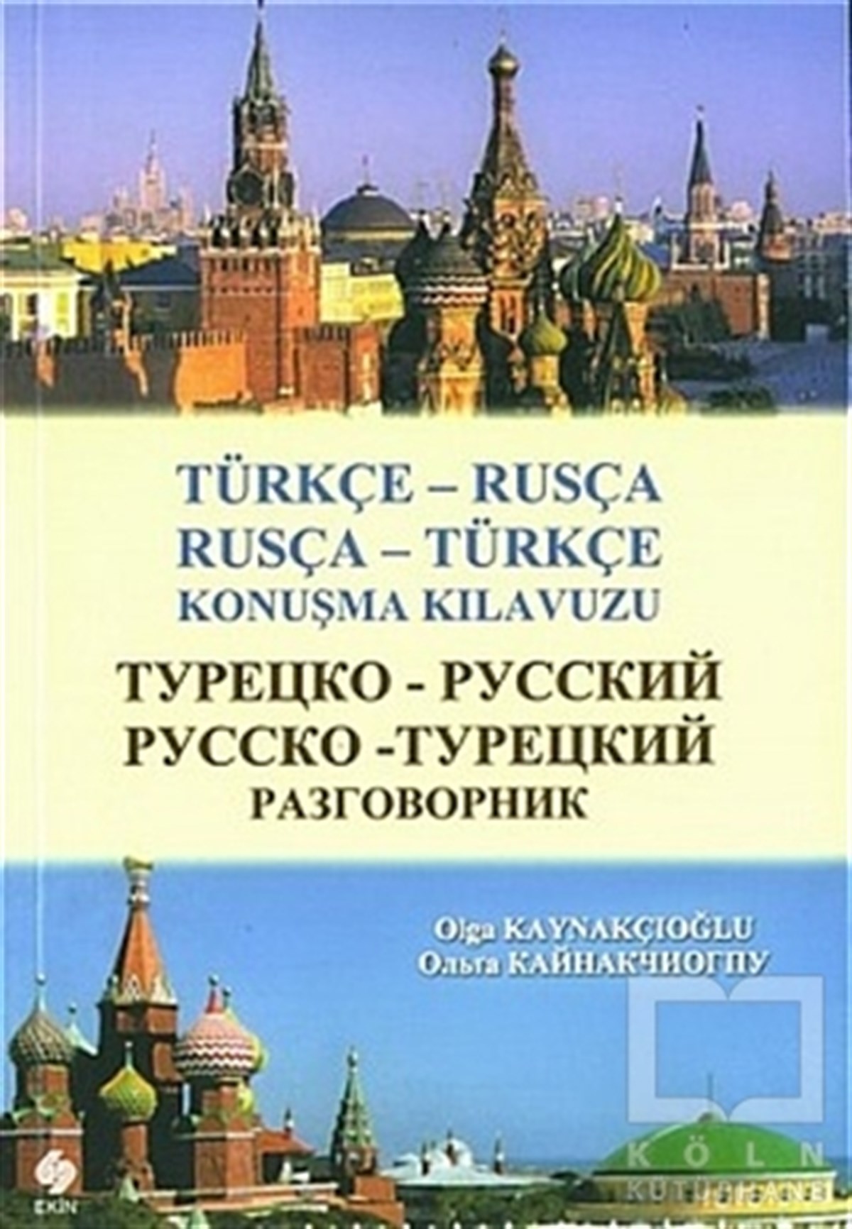 Olga KaynakçıoğluGenel KonularTürkçe - Rusça  Rusça - Türkçe Konuşma Kılavuzu