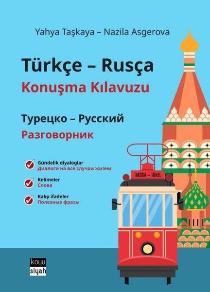 Nazila AsgerovaDil Bilimi - EtimolojiTürkçe - Rusça Konuşma Kılavuzu