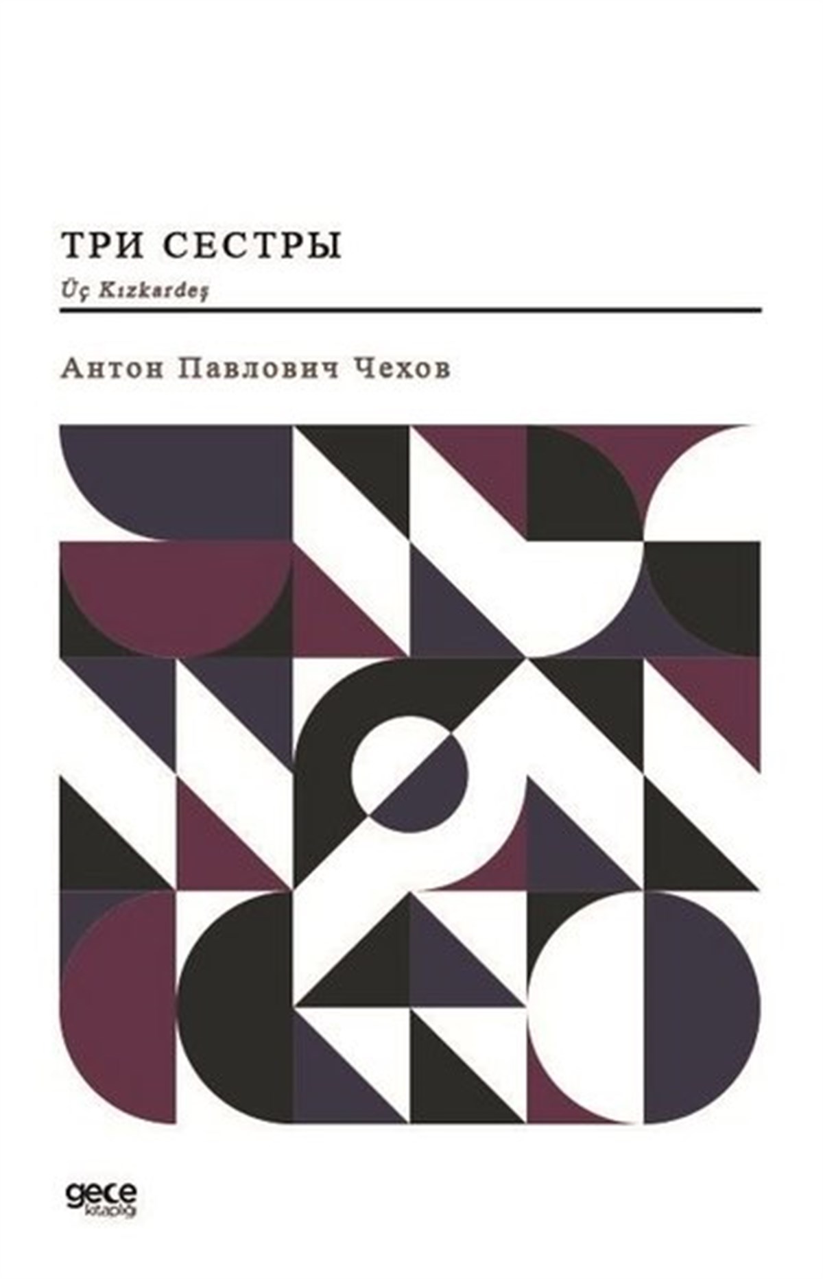 Anton Pavloviç ÇehovRussianÜç kızkardeş - Rusça