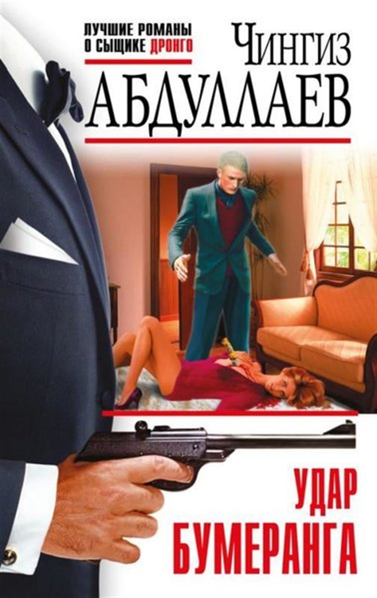 Abdullaev ChingizRussianUdar Bumeranga