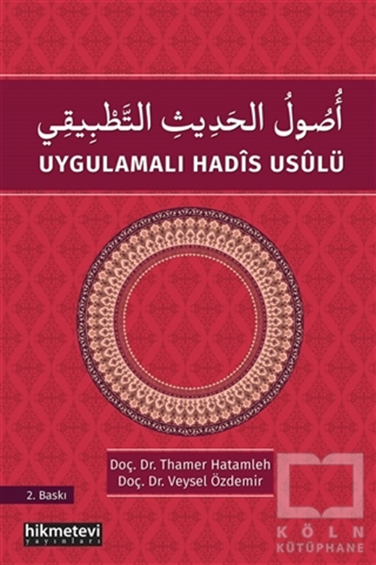 Thamer HatamlehMeal-Tefsir-HadisUygulamalı Hadis Usulü