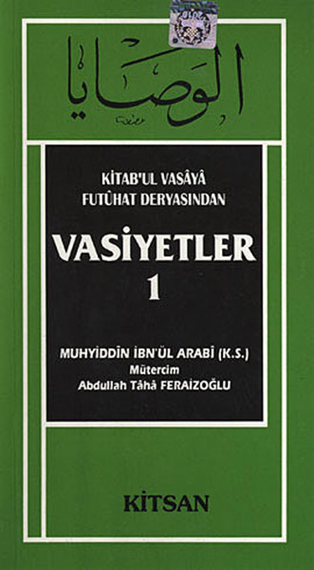 Abdullah Taha FeraizoğluTasavvuf KitaplarıVasiyetler 1