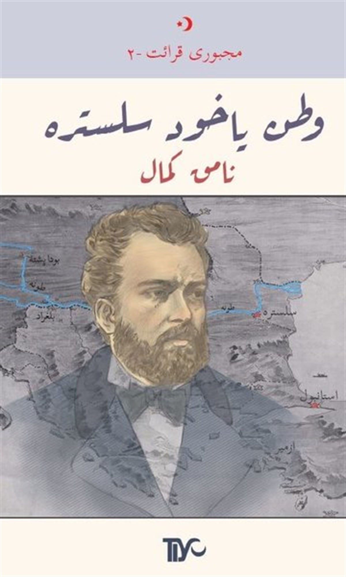 Namık KemalTiyatroVatan Yahut Silistre