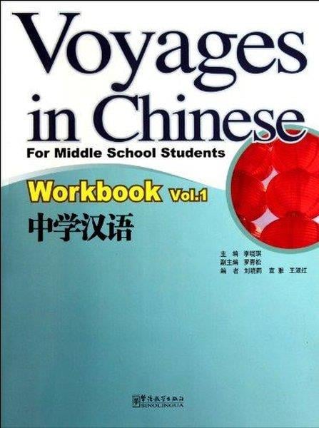 Li XiaoqiTürkçe Dil Bilim KitaplarıVoyages in Chinese 1 Workbook +MP3 CD (Gençler için Çince Alıştırma Kitabı+ MP3 CD)