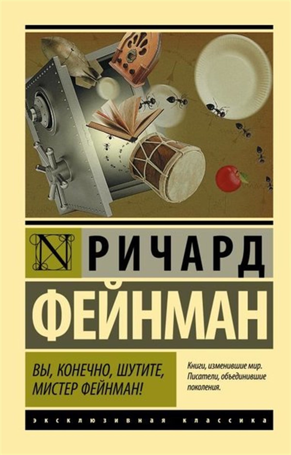 Richard FeynmanRussianVy Konechno Shutite Mister Fejnman!