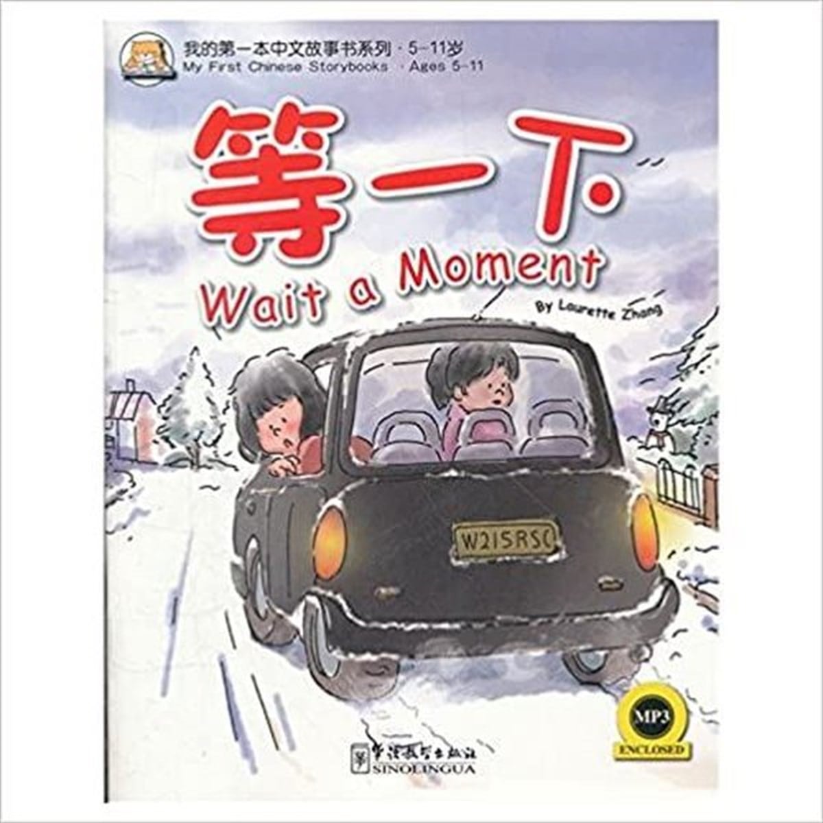 Laurette ZhangChineseWait a Moment +MP3 CD (My First Chinese Storybooks) Çocuklar için Çince Okuma kitabı