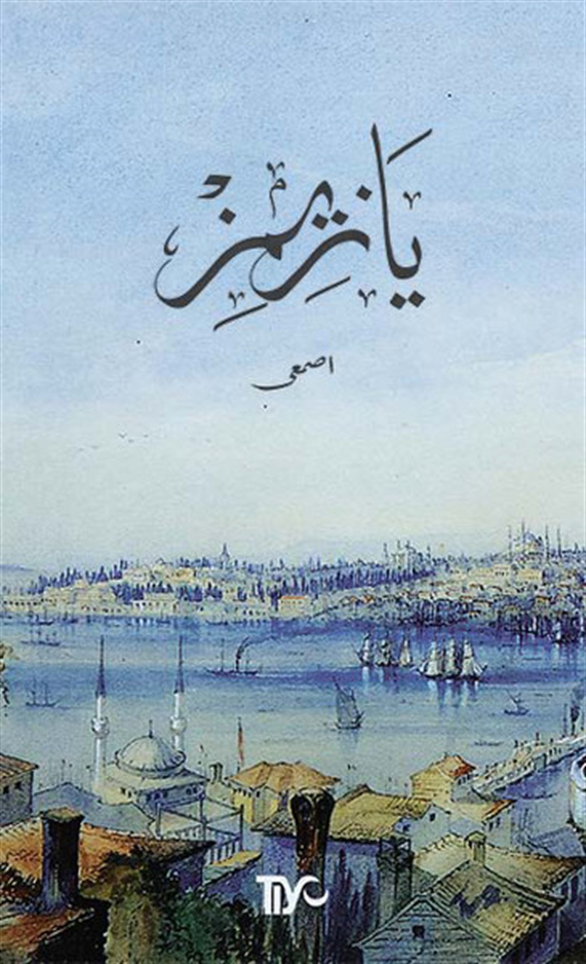 Asmai Yusuf Samihİslami KitaplarYazımız
