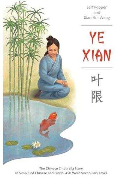 Jeff PepperChineseYe Xian the Chinese Cinderella Story