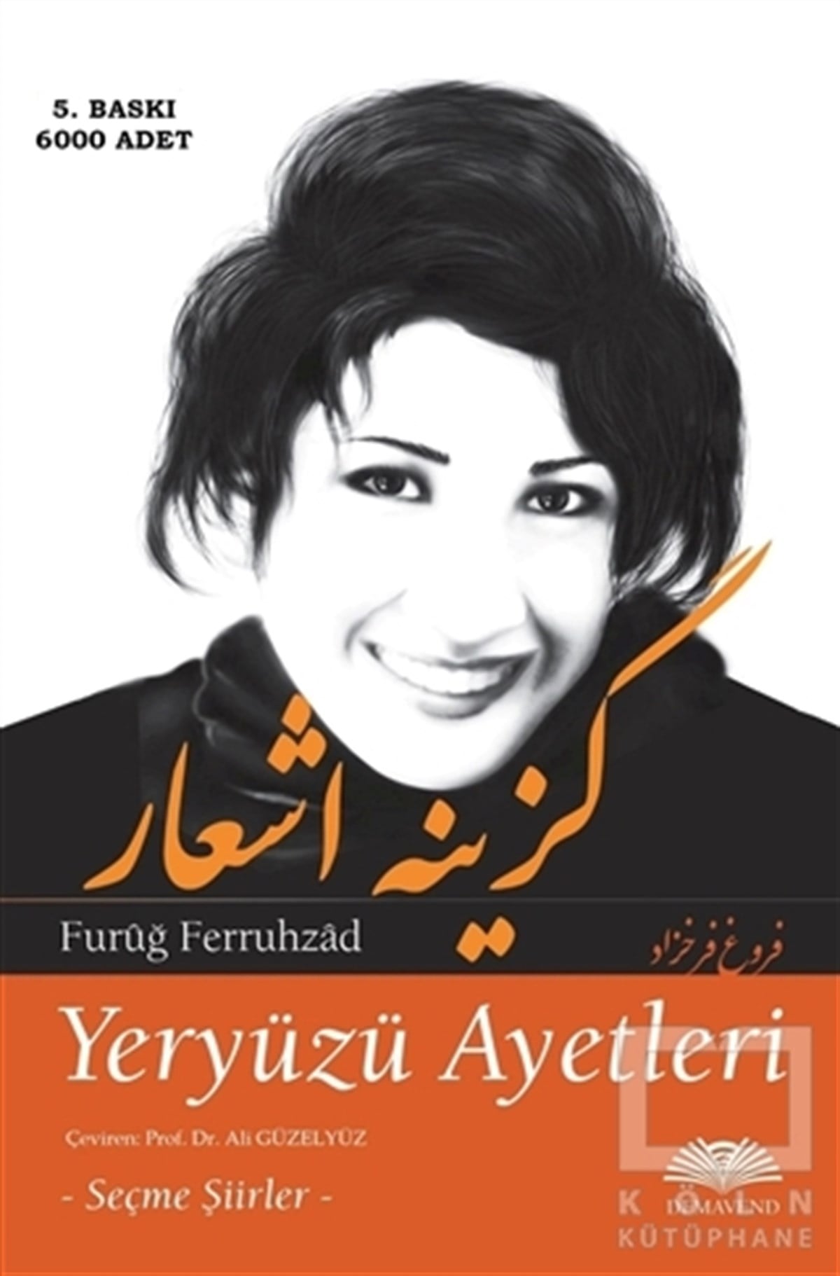 Furuğ FerruhzadŞiirYeryüzü Ayetleri
