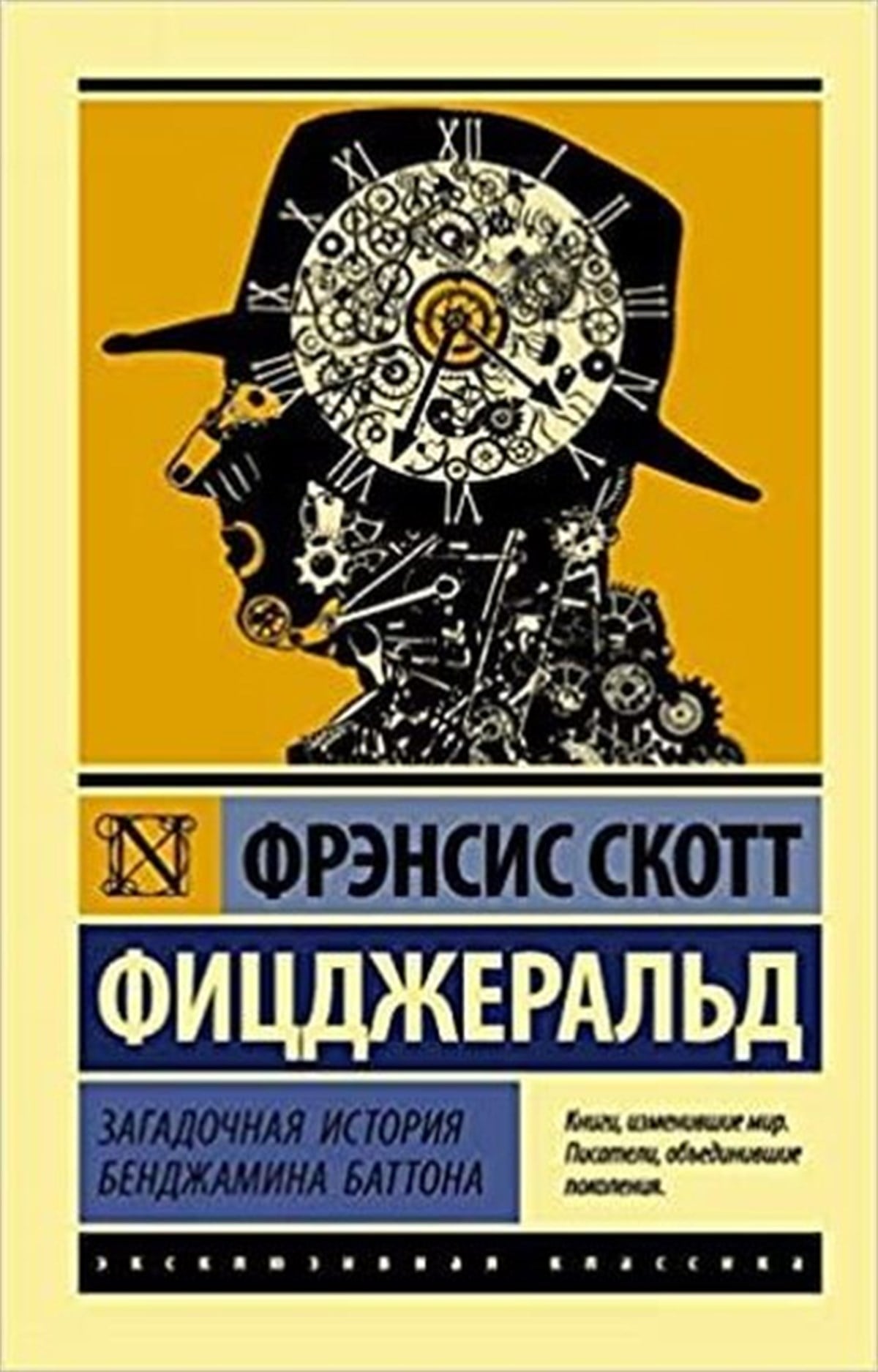 Fs FitzgeraldRussianZagadochnaya istoriya Bendzhamina Battona