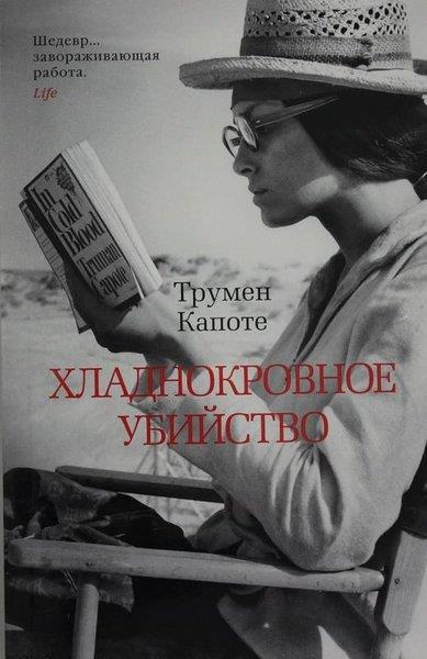 Alexander ReyRussianХладнокровное убийство