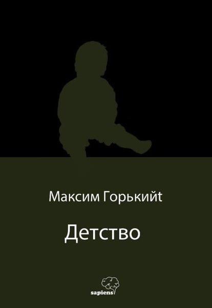 Maksim GorkiRussianДетство - Çocukluğum-Rusça