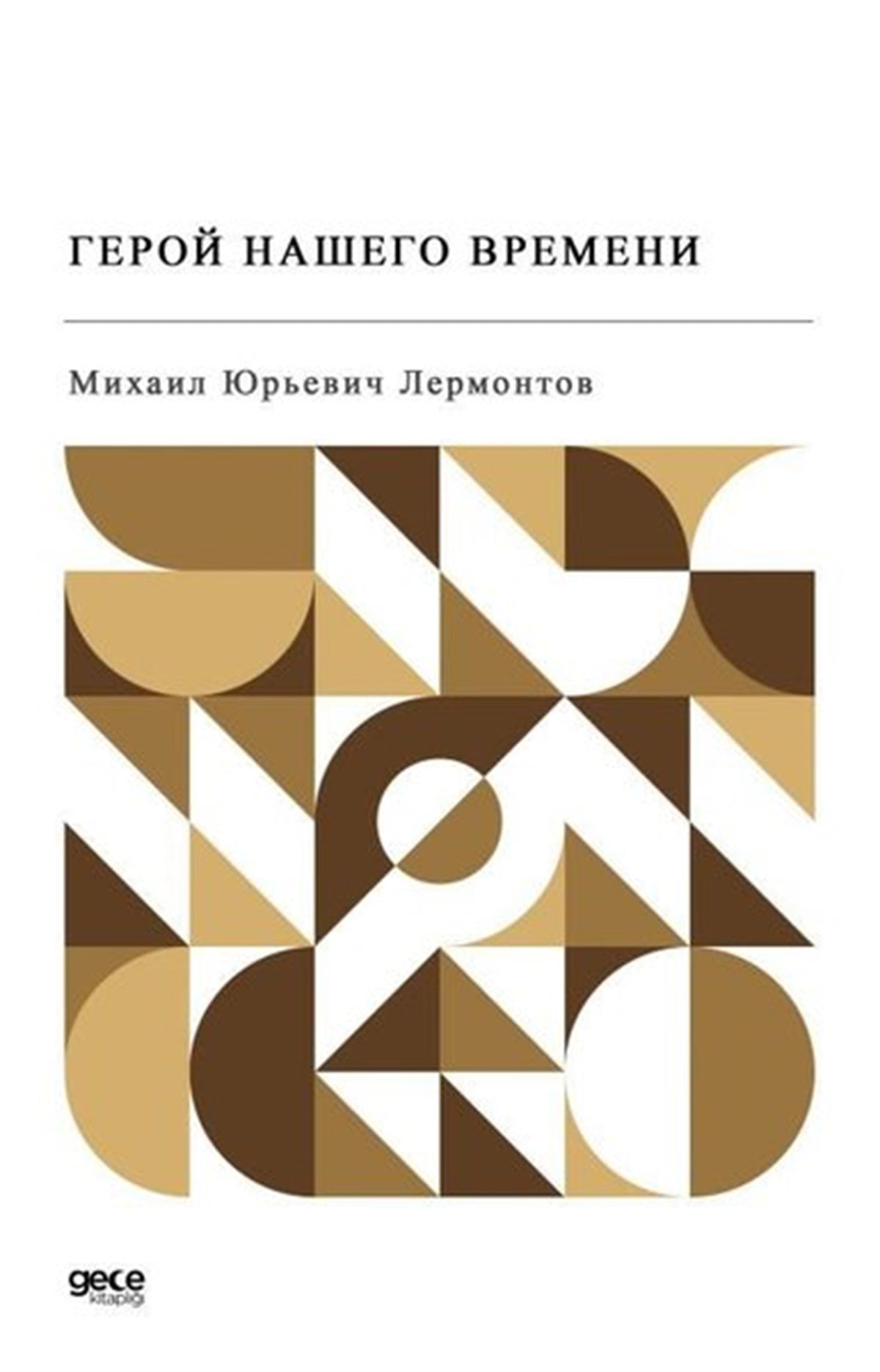 Mihail Yurjeviç LermontovRussian- Devrimizin Kahramanı - Rusça