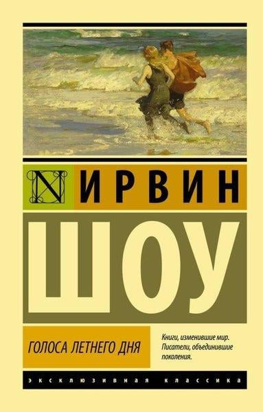 Franz KafkaRussianГолоса летнего дня
