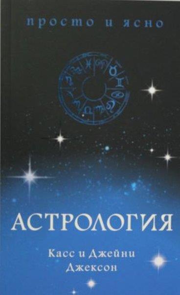 İvan TurgenevRussianАстрология