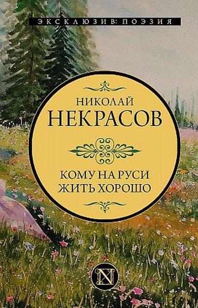 Nikolay NekrasovRussianКому на Руси жить хорошо