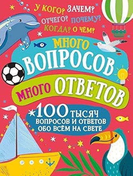 Pavel BobkovRussianМного вопросов Много ответов