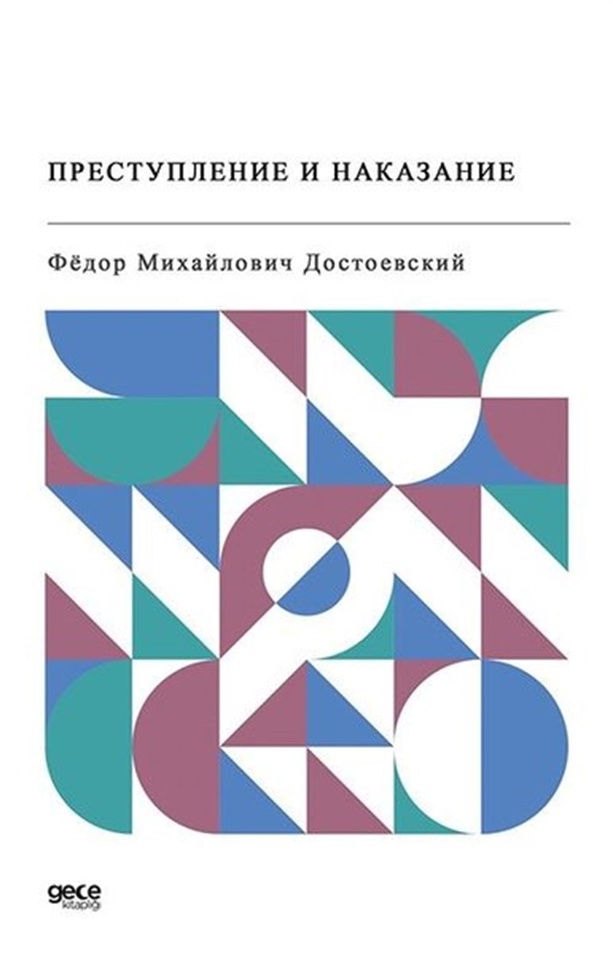 Fyodor Mihayloviç DostoyevskiRussian- Suç ve Ceza - Rusça