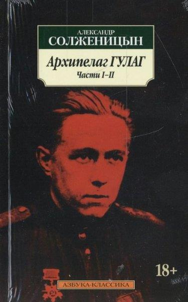 Sigmund FreudRussian.  3    Takımadalar Gulag.