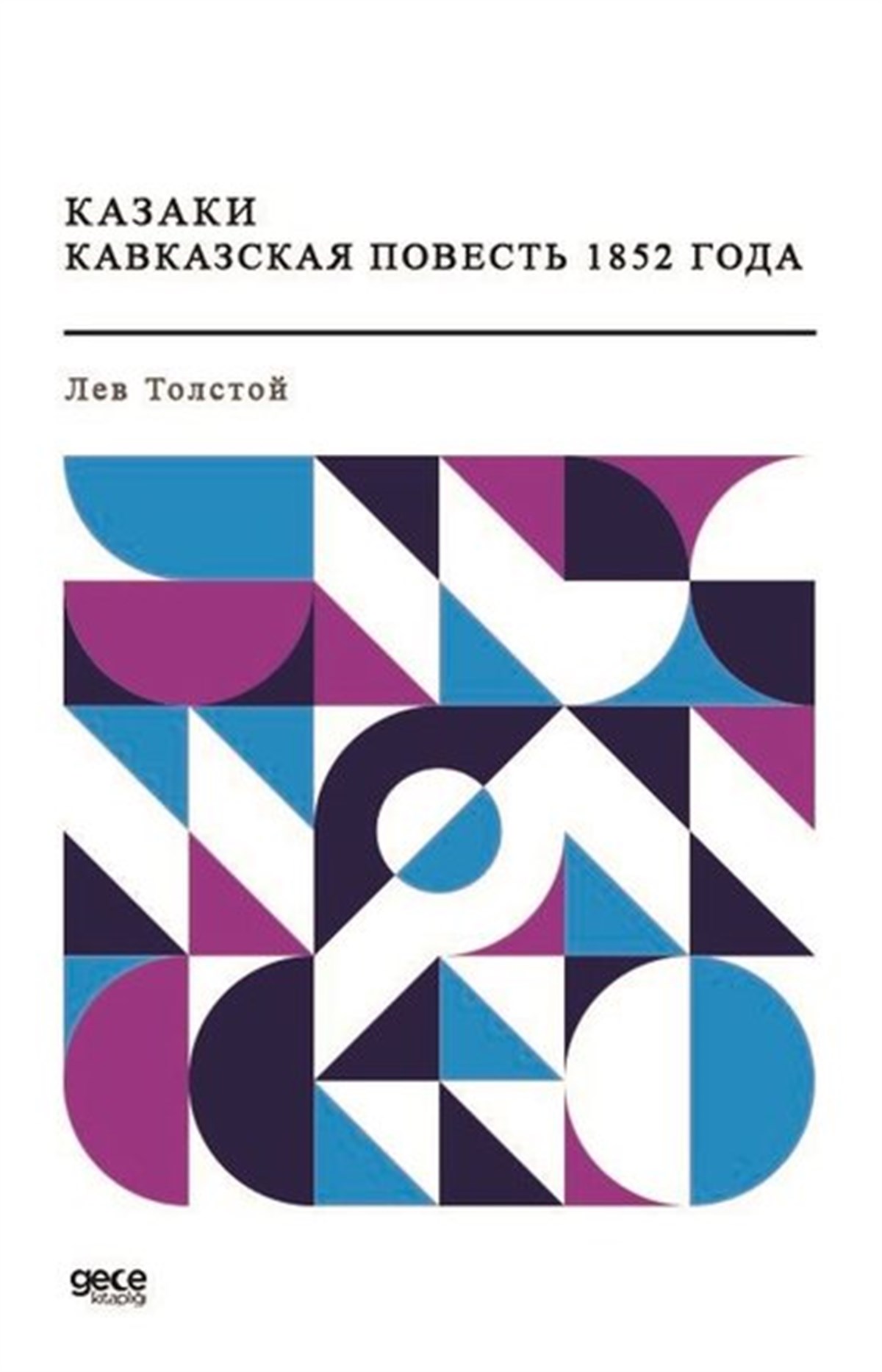 Lev Nikolayeviç TolstoyRussian1852  - Kazaklar 1852'nin Kafkas Hikayesi (Rusça)