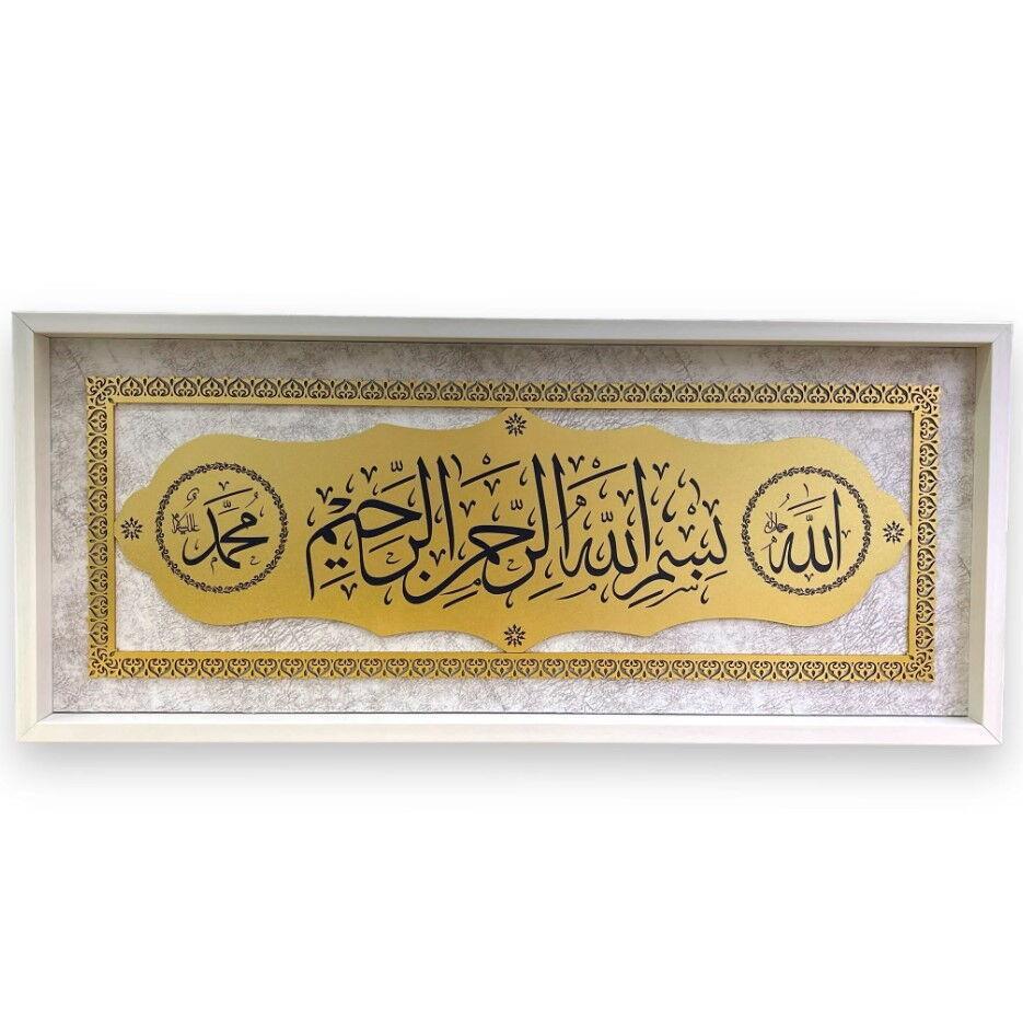 30x70 Cm Besmele Ve Allah - Muhammed Yazılı  Ahşap Tablo Krem-Gold