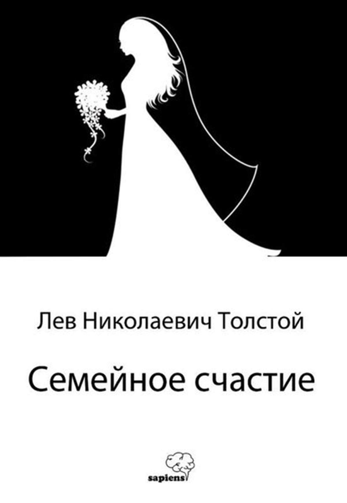 Lev Nikolayeviç TolstoyRussianAile Mutluluğu - Rusça