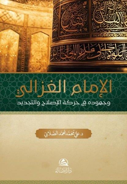 Ali Mohammad Al-SallabiArabicAl-imam Al - Gazali
