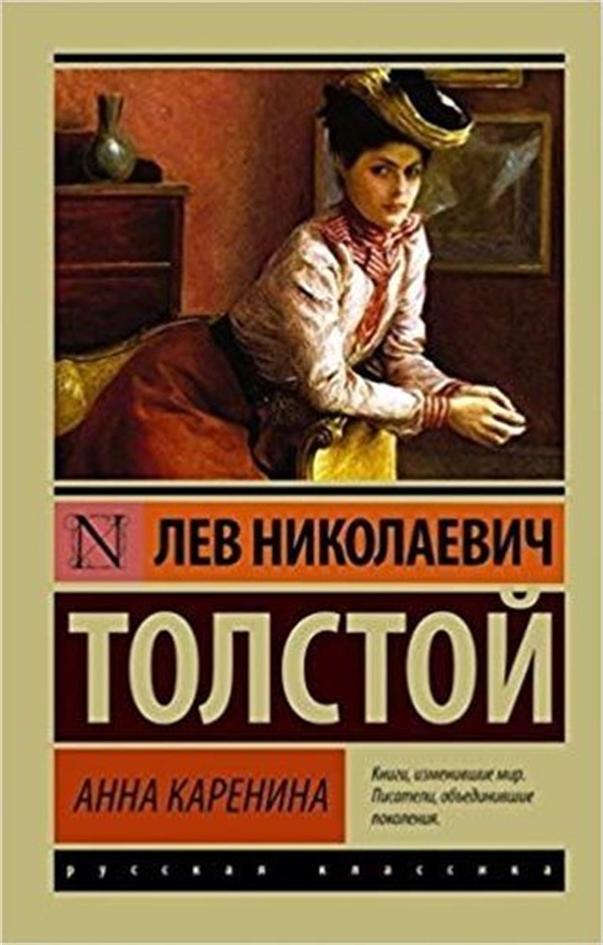 Lev Nikolayeviç TolstoyRussianAnna Karenina
