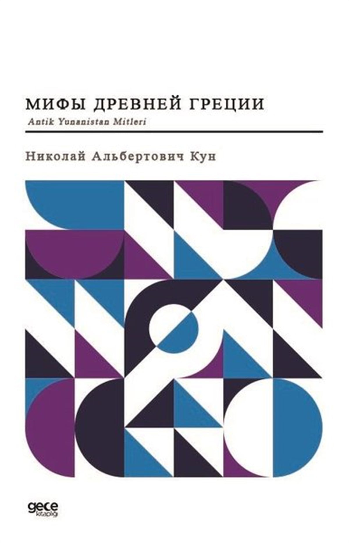 Nikolay Albertovich KunRussianAntik Yunanistan Mitleri - Rusça