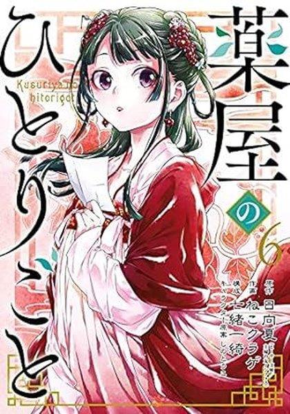 KolektifGraphic NovelApothecary Diaries 06 (manga)