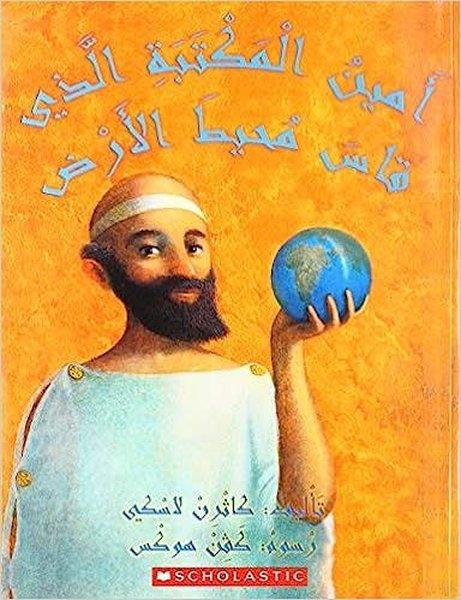 Christian BrothersChildren(Arabic) The Librarian Who Measured the Earth
