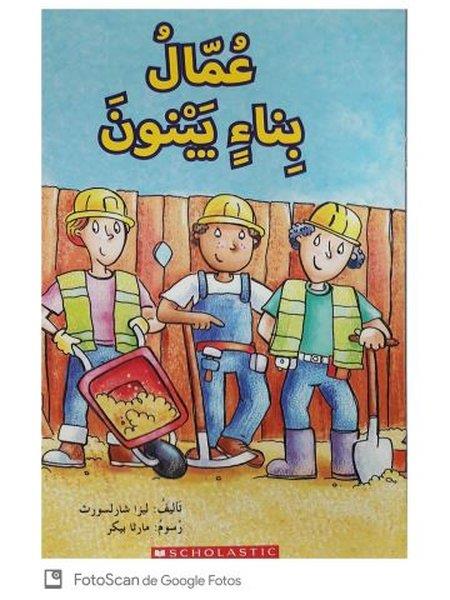 Scholastic AuthorsChildren(Arabic)Construction Workers Build