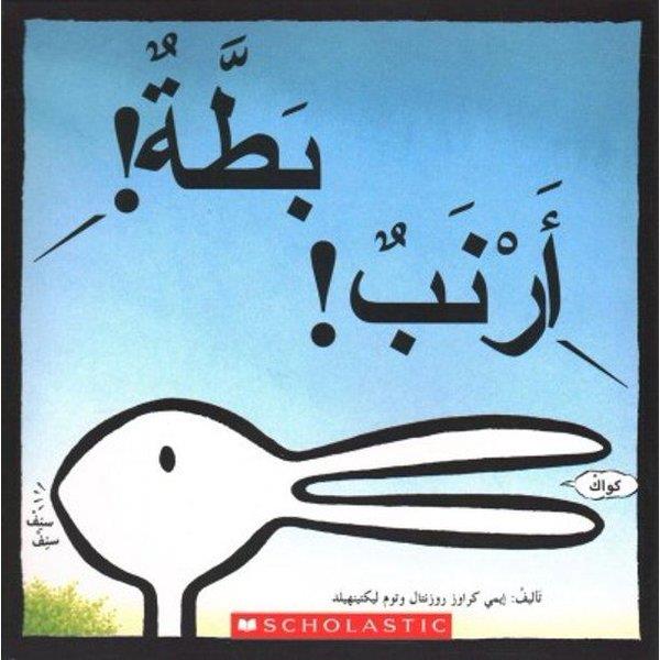 Christian BrothersChildren(Arabic)Duck Rabbit