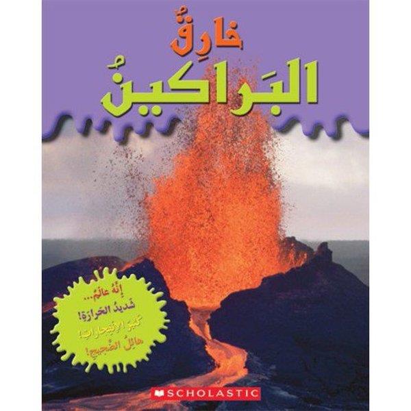 Christian BrothersChildren Interest(Arabic)Extraordinary Volcanoes