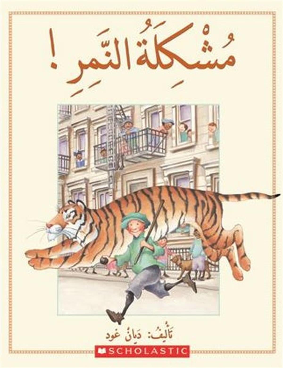 Köln KütüphaneChildren(Arabic)Tiger Trouble