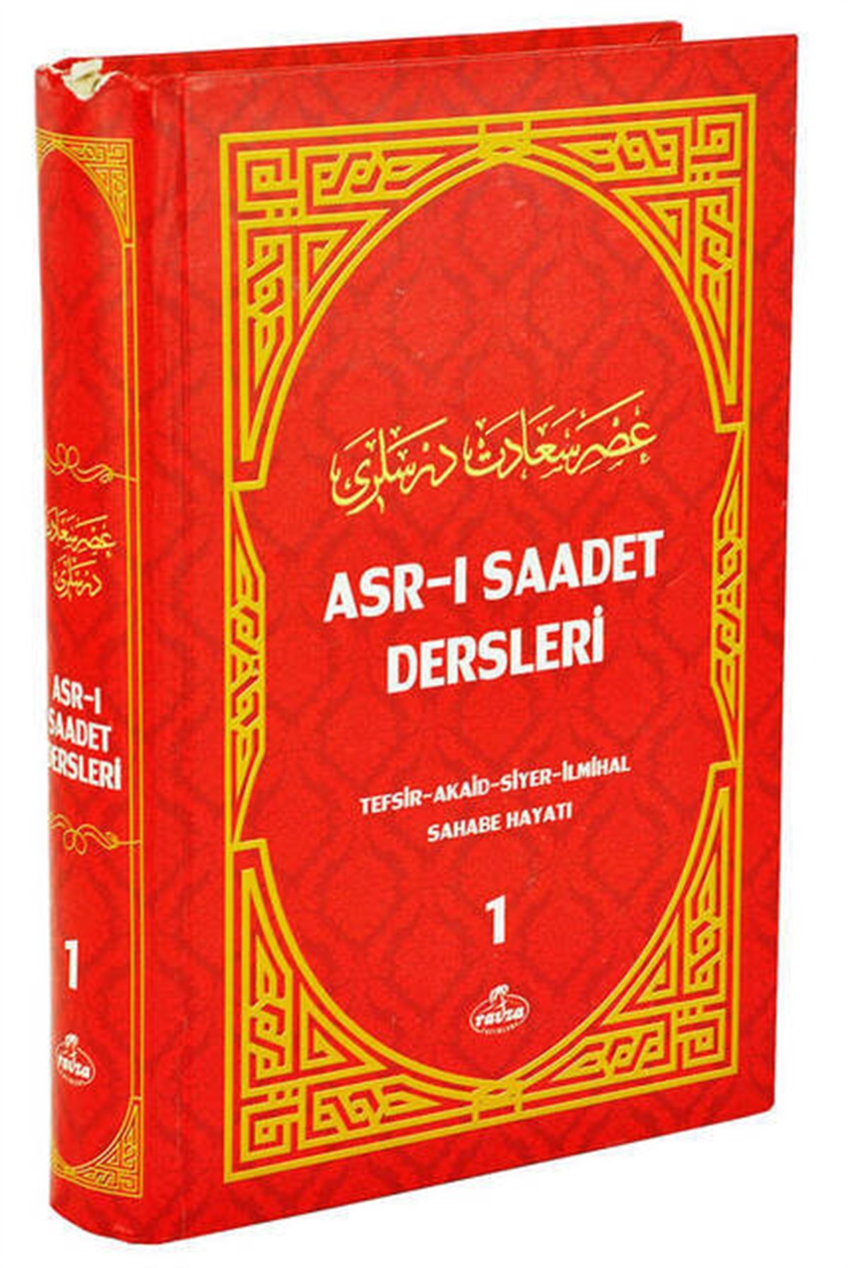 Asrı Saadet Dersleri