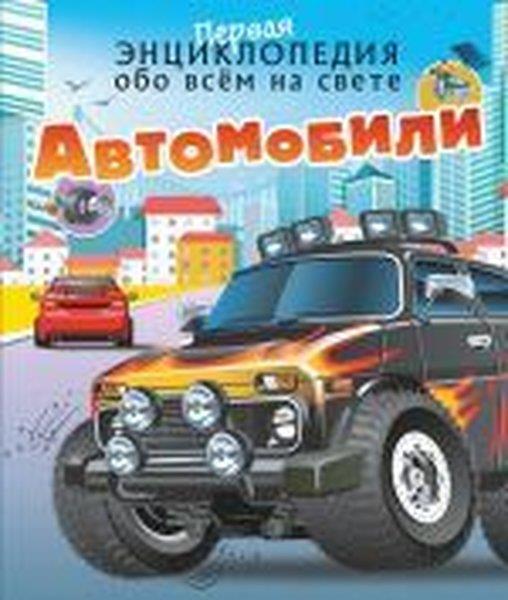 KolektifRussianAvtomobili