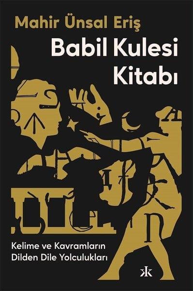 Mahir Ünsal ErişTürkçe Dil Bilim KitaplarıBabil Kulesi Kitabı - Kelime ve Kavramların Dilden Dile Yolculukları