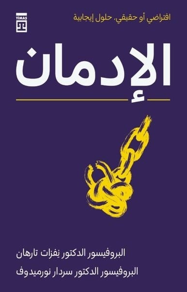 Nevzat TarhanArabicBağımlılık Arapça-Arabic