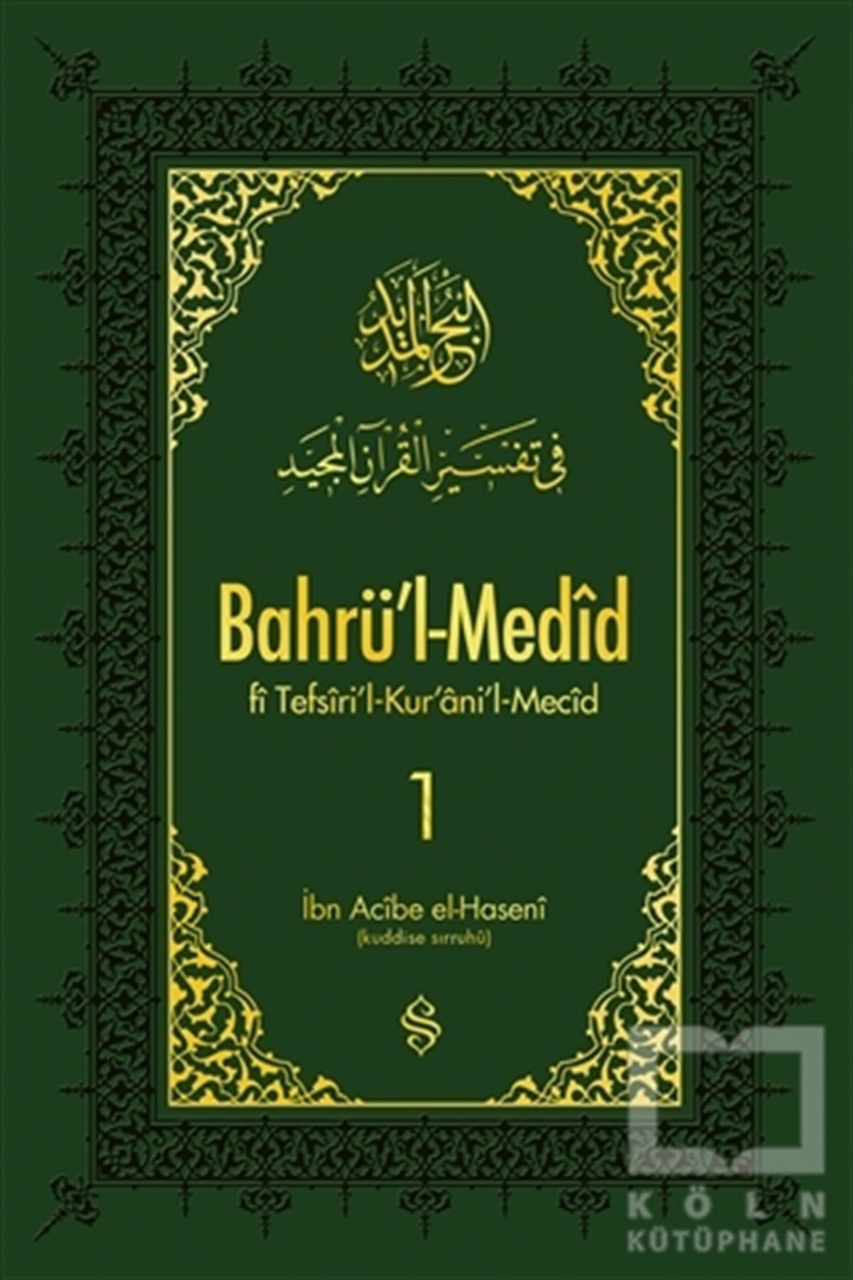 Bahrü'l-Medid 1. Cilt