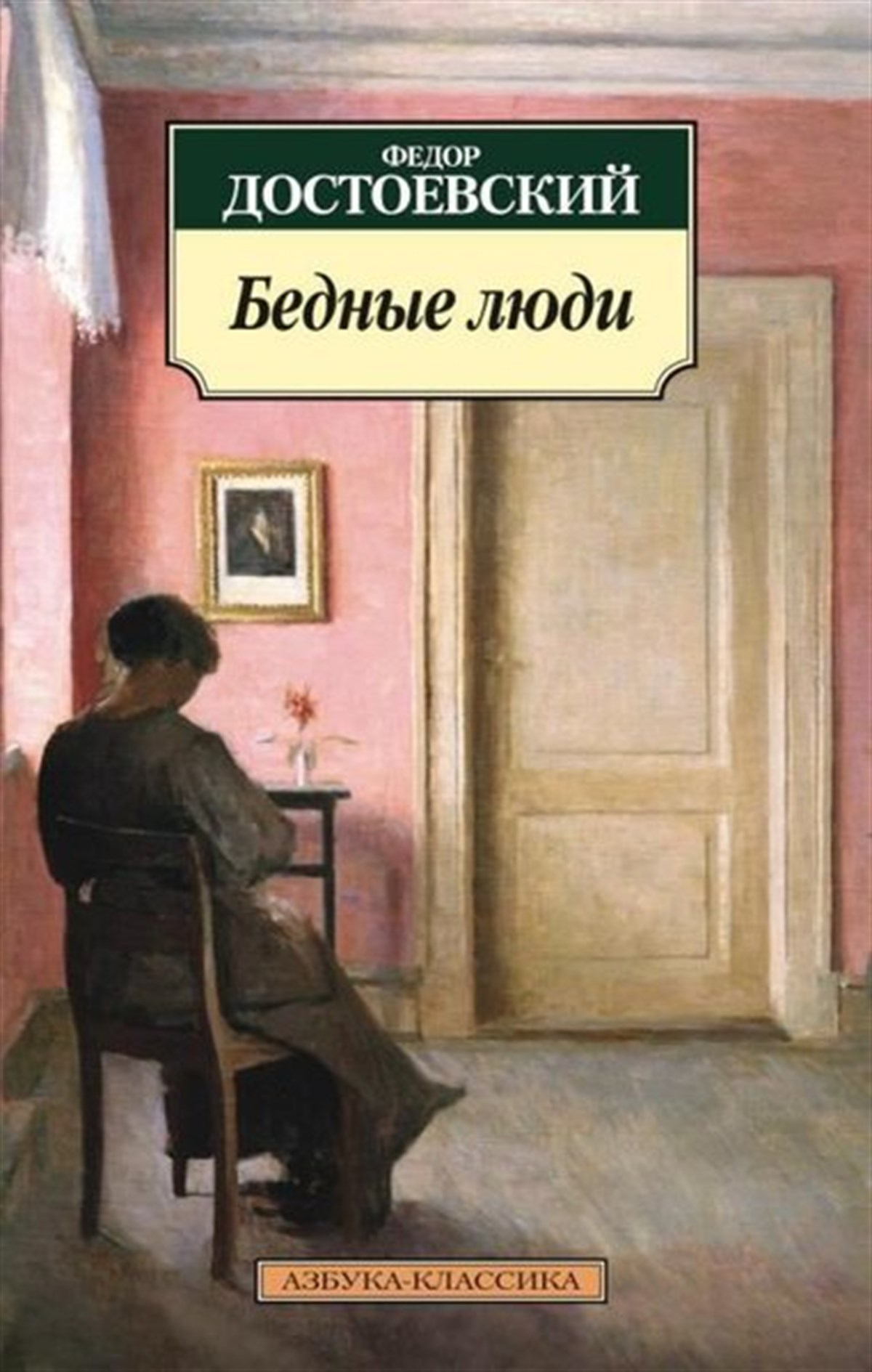 Fyodor Mihayloviç DostoyevskiRussianBednye Ljudi