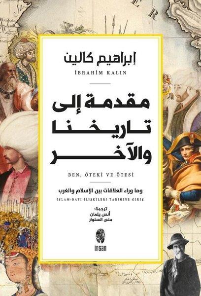 İbrahim KalınArabicBen Öteki ve Ötesi - Arapça