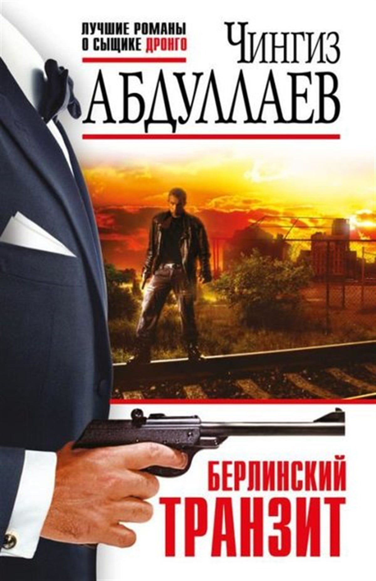 Abdullaev ChingizRussianBerlinskij Tranzit