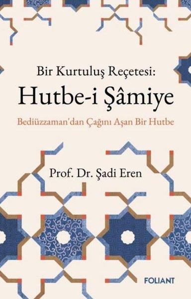 Şadi ErenDinBir Kurtuluş Reçetesi: Hutbe-i Şamiye - Bediüzzaman'dan Çağını Aşan Bir Hutbe