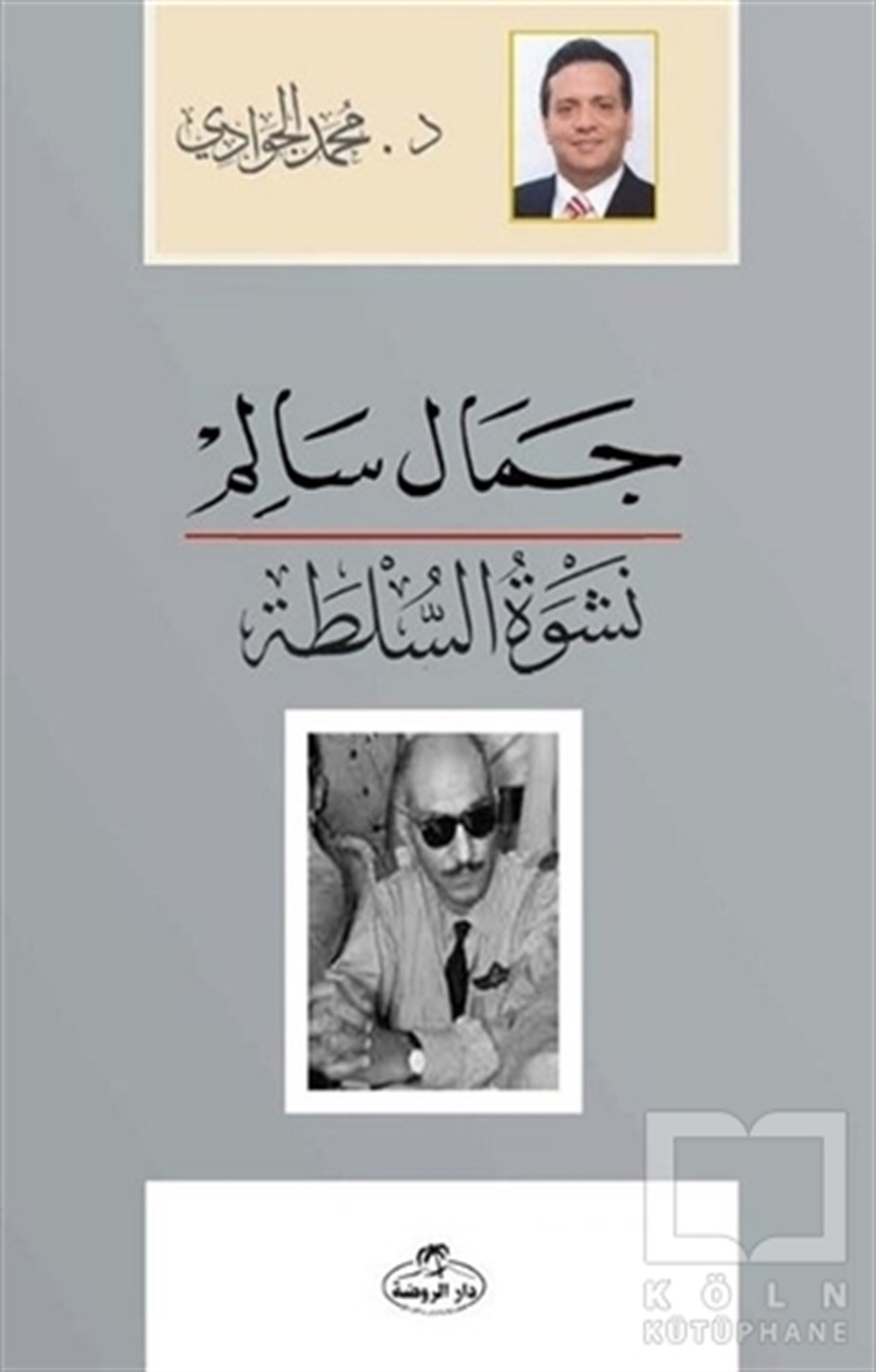 Cemal Salim Neşvetü's Sulta