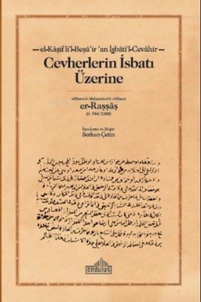 Er-Raşşaşİslami KitaplarCevherlerin İsbatı Üzerine