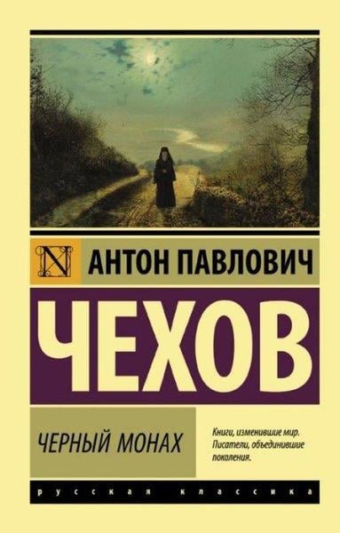 Anton Pavloviç ÇehovRussianChernyy monakh
