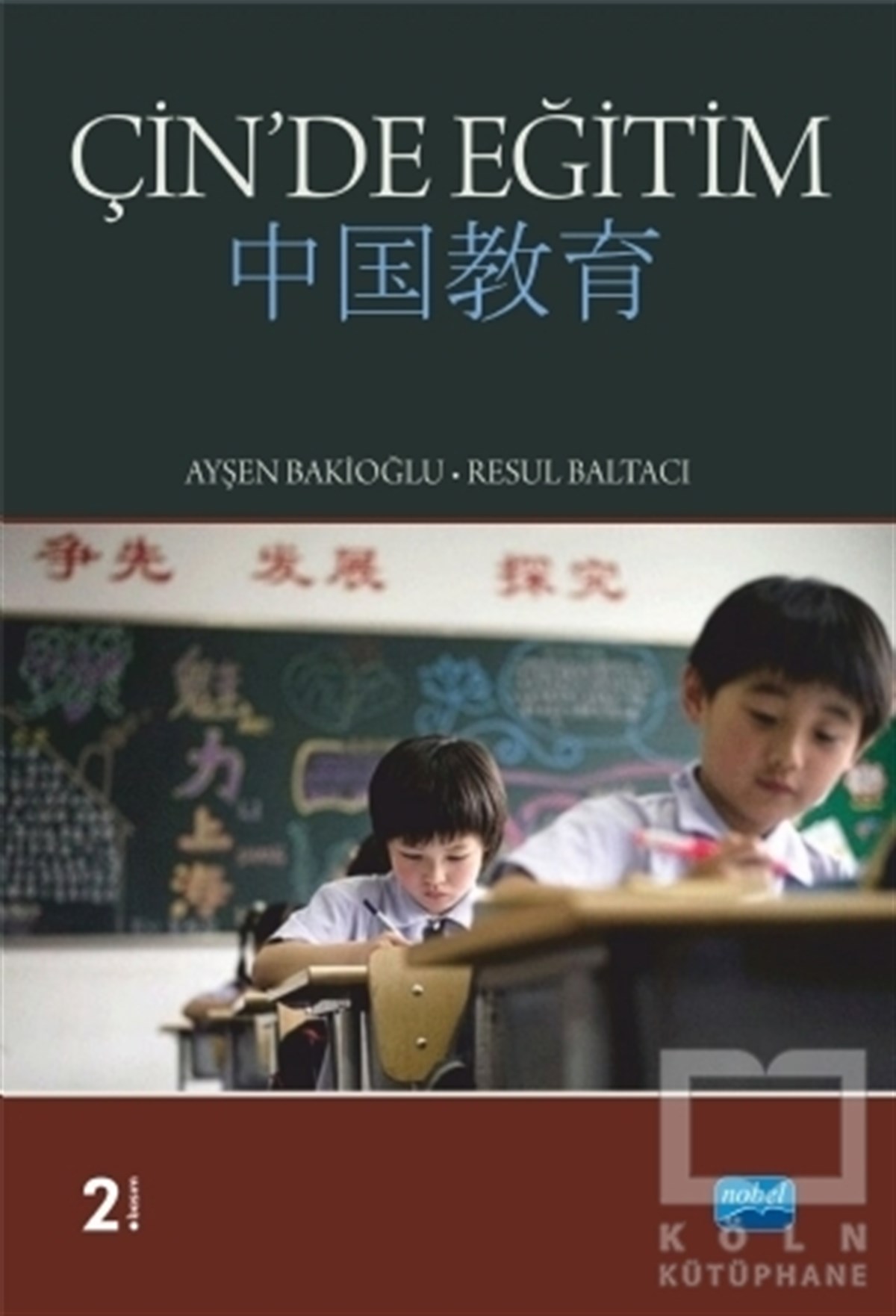 Resul BaltacıDiğerÇin'de Eğitim