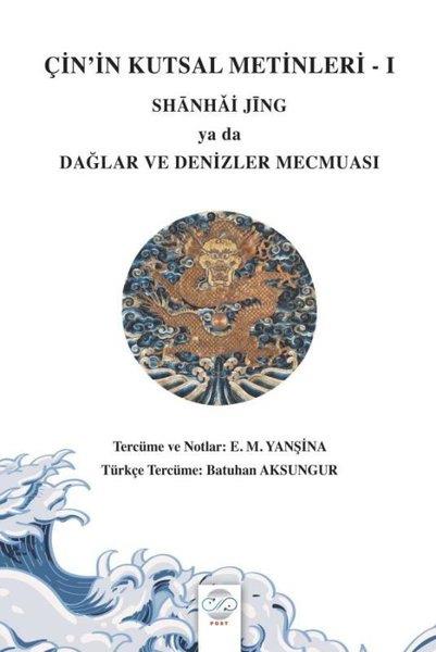 KolektifDünya TarihiÇin'in Kutsal Metinleri 1 - Shanhai Jing ya da Dağlar ve Denizler Mecmuası