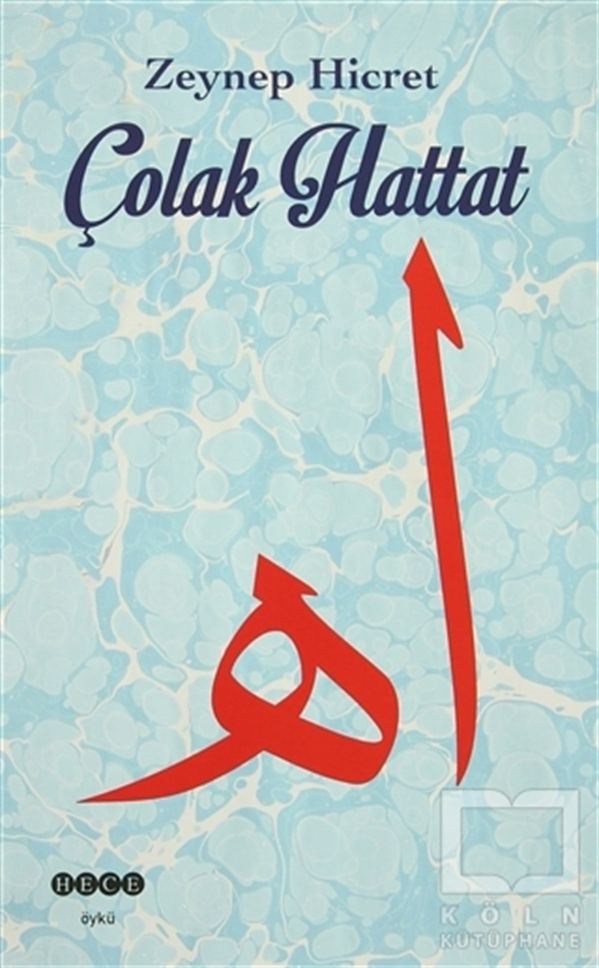 Çolak Hattat